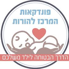 שליחות דחופה